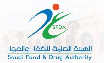 الغذاء والدواء توجه بعدة نصائح للمستهلكين يجب اتباعها عند شراء المنتجات الغذائية المجمدة