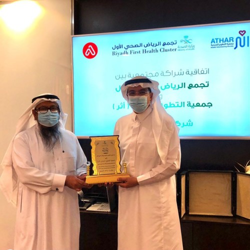 اتفاقية تعاون بين “تجمع الرياض الصحي الأول” وجمعية أثر وشركة آدم الطبية