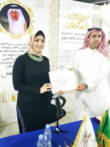 دور الفن والثقافة في مواجهة التطرف بثقافة وفنون جدة