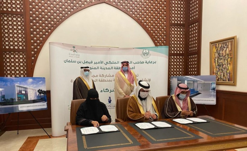 سمو أمير منطقة المدينة المنورة يشهد توقيع شراكة مجتمعية بين الشؤون الصحية وجمعيتي تكافل وطيبة