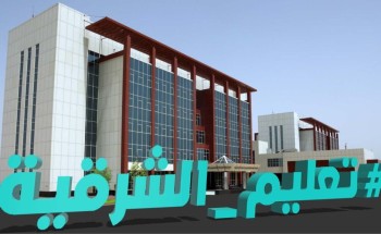 تعليم الشرقية يقدم حزمة من البرامج التوعوية التي تستهدف أبنائها الطلاب وأولياء الأمور والمجتمع التعليمي