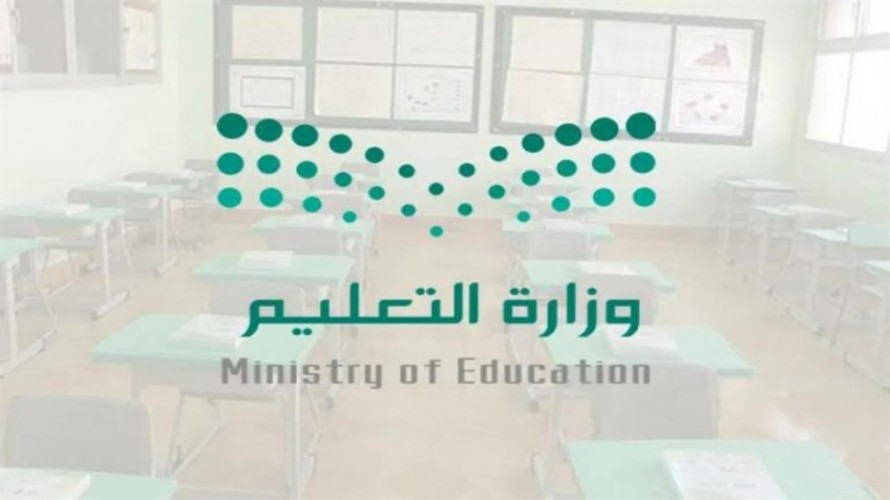 “التعليم”: المرحلة الحالية لا توجد بها اختبارات فترية أو تقويم أداء أو حل للواجبات