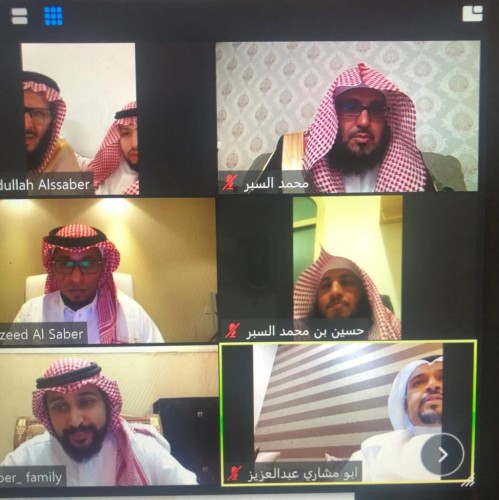 خلال لقاء افتراضي أسرة السبر تهنيء القيادة بالعيد السعيد وتؤكد على التزام التدابير الوقائية