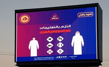 هيئة الأمر بالمعروف بمحافظة المجمعة بالرياض تفعل حملة «خذوا حذركم» هيئة الأمر بالمعروف بمحافظة المجمعة بالرياض تفعل حملة «خذوا حذركم»