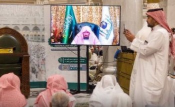 معالي رئيس الشؤون الدينيةً: ” منارة ومقرأة ومصحف ” الحرمين؛ عززت التجربة الدينية الافتراضية في موسم الحج