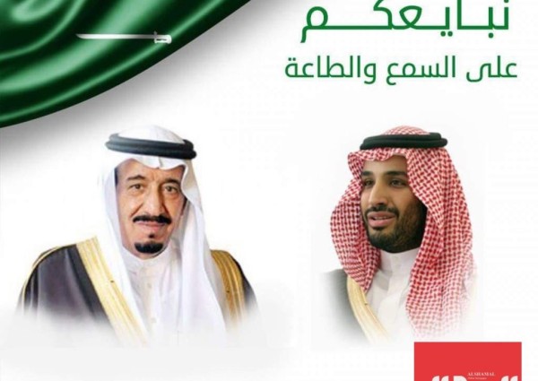 صحيفة الشمال تبايع القيادة الرشيدة.