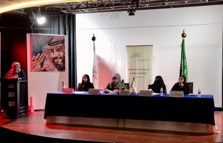 الشعر يصدح وضّاءً في مساء جمعية الثقافة والفنون بجدة