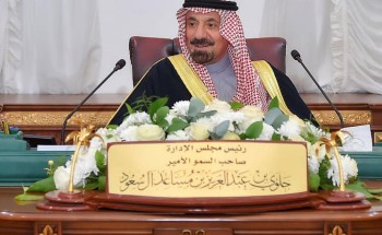 سمو أمير نجران يرأس اجتماع الجمعية الخيرية للخدمات الاجتماعية سمو أمير نجران يرأس اجتماع الجمعية الخيرية للخدمات الاجتماعية