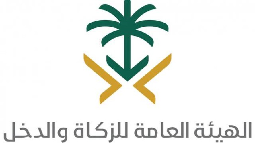 توضيح من الزكاة والدخل بشأن المقصود بالفاتورة الإلكترونية