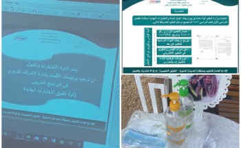 تعليم المدينة يعرّف بآلية تطبيق الاختبارات عن بعد تعليم المدينة يعرّف بآلية تطبيق الاختبارات عن بعد