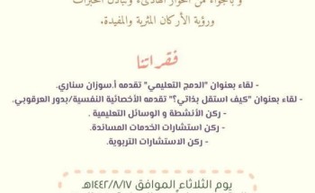 مركز تفاؤل وأمل يقيم محاضراتي بعنوان “الدمج التعليمي” و “كيف استقل بذاتي” مركز تفاؤل وأمل يقيم محاضراتي بعنوان “الدمج التعليمي” و “كيف استقل بذاتي”