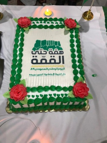 دار التربية الاجتماعية للبنين ببريدة تقيم فعالية ابتهاجًا باليوم الوطني “89”