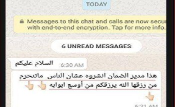 حقيقة فيديو متداول عن ضرورة تحديث مستفيدي الضمان الإجتماعي