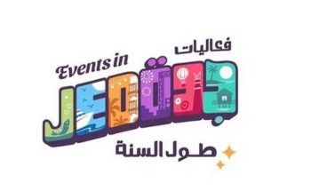 تقويم فعاليات جدة يدشن المركز الإعلامي لمنطقة “السيتي ووك” تقويم فعاليات جدة يدشن المركز الإعلامي لمنطقة “السيتي ووك”
