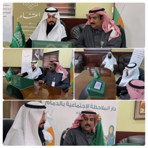 انطلاق حملة “اعتناء” لأحداث ملاحظة الدمام