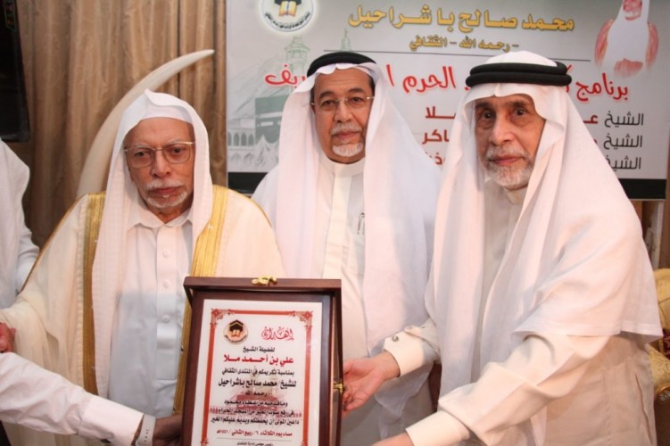 منتدى باشراحيل الثقافي يكرم مؤذني الحرم المكي الشريف