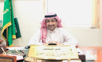 تمديد تكليف “الجعفري” مديرًا لمستشفى بيش ومشرفًا للتجمع الصحي بالقطاع الشمالي لمدة 6 أشهر تمديد تكليف “الجعفري” مديرًا لمستشفى بيش ومشرفًا للتجمع الصحي بالقطاع الشمالي لمدة 6 أشهر