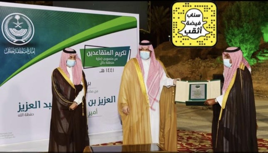 *سمو أمير منطقة حائل يكرم الشيخ عبدالعزيز بن محسن بن شويلع*
