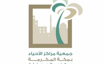 مركز حي المسفلة يُقدم لقاء التنمر الإلكتروني والتعامل مع التقنية