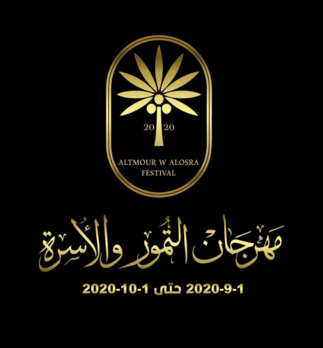بدء نشاط أول مزرعة حاصلة على عضوية السياحة الزراعية  من الهيئة العامة للسياحة والتراث الوطني