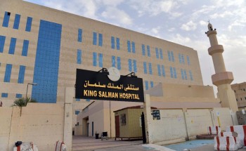 مستشفى الملك سلمان سعي دؤوب لرعاية صحية فائقة مستشفى الملك سلمان سعي دؤوب لرعاية صحية فائقة