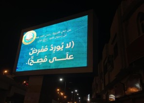 لوحات توعوية في الأماكن العامة تنفذها هيئة الأمر بالمعروف بجازان لوحات توعوية في الأماكن العامة تنفذها هيئة الأمر بالمعروف بجازان