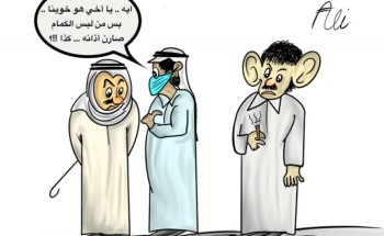 مقال(حدسنا…. الحقيقة الخفية..!!)،،،،، بقلم المستشارة الأسرية والكاتبة الإعلامية الأستاذه آمنة عيسى الحربي ،،، والكاريكاتير بريشة الدكتور علي القحيص. مقال(حدسنا…. الحقيقة الخفية..!!)،،،،، بقلم المستشارة الأسرية والكاتبة الإعلامية الأستاذه آمنة عيسى الحربي ،،، والكاريكاتير بريشة الدكتور علي القحيص.