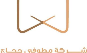 مطوفو افريقيا يتمنون الصحة لخادم الحرمين مطوفو افريقيا يتمنون الصحة لخادم الحرمين