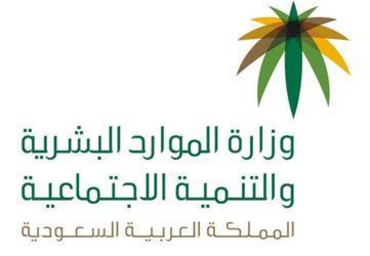 أو تعليق من “العمل” بشأن ما تم تداوله بتعليق العمل في الدوائر الحكومية مؤقتاً
