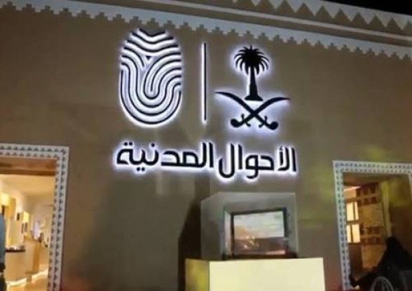 «الأحوال المدنية» توضح مزايا إصدار شهادة الوفاة إلكترونيًا وطريقة الوصول إلى الخدمة «الأحوال المدنية» توضح مزايا إصدار شهادة الوفاة إلكترونيًا وطريقة الوصول إلى الخدمة