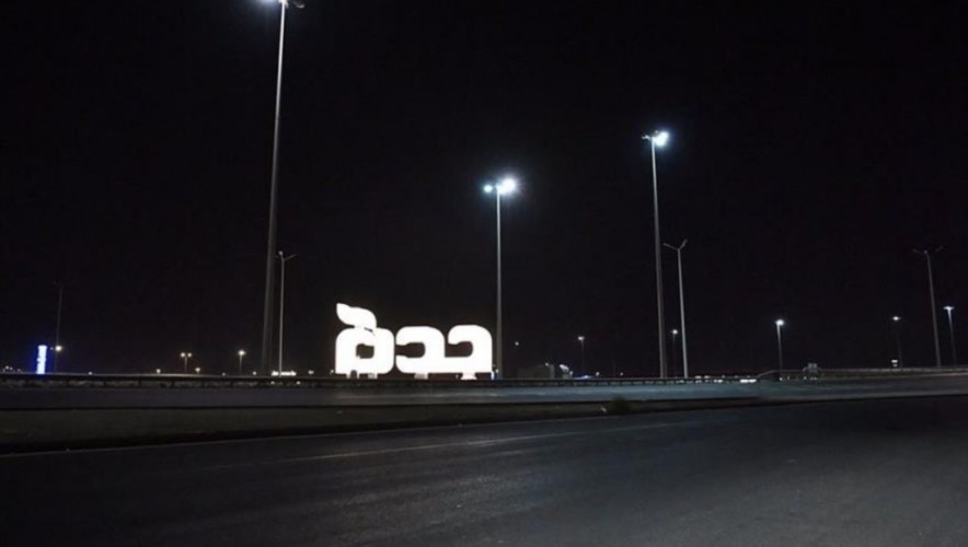 تجاوب المواطنين والمقيمين وانضباطهم بالتقيد بمنع التجول في الطرق بمحافظة جدة