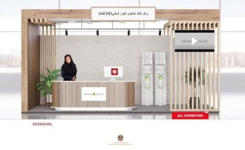 مركز الملك عبدالعزيز للحوار الوطني يشارك في المنتدى العالمي للأخوة الإنسانية بدولة الإمارات