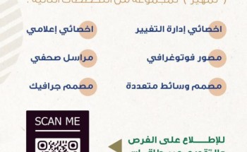 تجمع حفر الباطن يُعلن عن توفر فرص تدريبية مدفوعة الأجر .. والكشف عن الشروط المطلوبة تجمع حفر الباطن يُعلن عن توفر فرص تدريبية مدفوعة الأجر .. والكشف عن الشروط المطلوبة