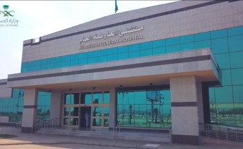 مستشفى العارضة العام يقيم دورة تدريبية بعنوان أساسيات السلامة