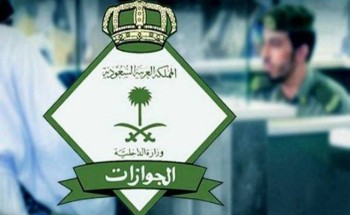 توضيح من الجوازات عن المدة التي يتم عقب انتهائها فرض غرامة تأخير إصدار هوية مقيم توضيح من الجوازات عن المدة التي يتم عقب انتهائها فرض غرامة تأخير إصدار هوية مقيم