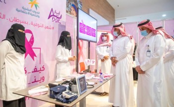 تدشين فعاليات اليوم العالمي للتوعية بسرطان الثدي بحائل تدشين فعاليات اليوم العالمي للتوعية بسرطان الثدي بحائل