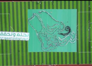 1500 مواطن ومقيم في حائل يرسمون أكبر لوحة لشعار اليوم الوطني السعودي الـ 93 1500 مواطن ومقيم في حائل يرسمون أكبر لوحة لشعار اليوم الوطني السعودي الـ 93