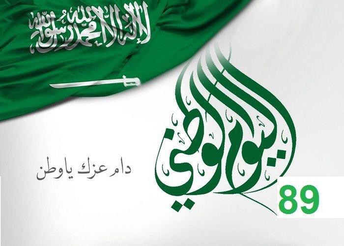 محافظ ضرية يعقد الاجتماع التحضيري للاحتفال باليوم الوطني ٨٩