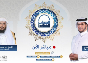 بالفيديو.. الشيخ «الخثلان» يوضح حكم إقامة حفلات وداع العزوبية