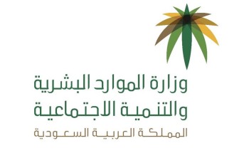 الموارد البشرية: تؤكد على أن عقود العمل ملزمة لطرفي العلاقة التعاقدية بين العامل وصاحب العمل