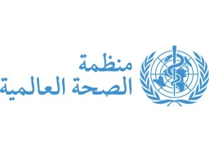 الصحة العالمية تحذر من منتجات دوائية ملوثة بعد اكتشافها في العراق