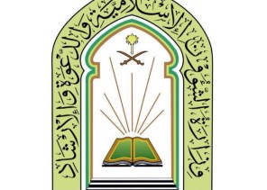 في الثامن والعشرون من ذي القعدة ..الشؤون الإسلامية تعيد افتتاح 13 مسجد بعد تعقيمها في 5 مناطق بعد ثبوت 13 حالة إصابة كورونا بين صفوف المصلين