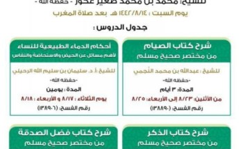 إسلامية جازان تنفذ الدورة العلمية النسائية الأولى بالطوال إسلامية جازان تنفذ الدورة العلمية النسائية الأولى بالطوال
