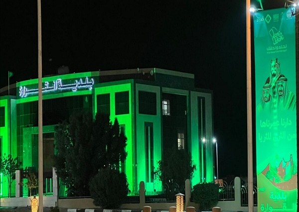 بلدية القوارة بـ”القصيم” تنهي كافة استعداداتها لإحتفال باليوم الوطني الـ 93 بلدية القوارة بـ”القصيم” تنهي كافة استعداداتها لإحتفال باليوم الوطني الـ 93