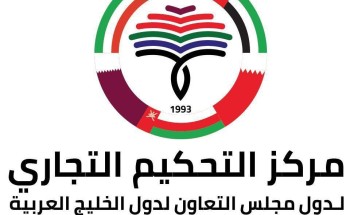 تكريم رواد العمل القانوني والتحكيمي الخليجي خلال الأسبوع الخليجي للقانون والتحكيم تكريم رواد العمل القانوني والتحكيمي الخليجي خلال الأسبوع الخليجي للقانون والتحكيم