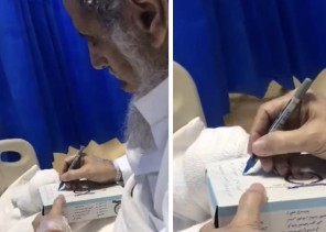 رجلٍ مسن يكتب وصيته داخل مستشفى الملك فهد وأبنه يكشف محتواها رجلٍ مسن يكتب وصيته داخل مستشفى الملك فهد وأبنه يكشف محتواها