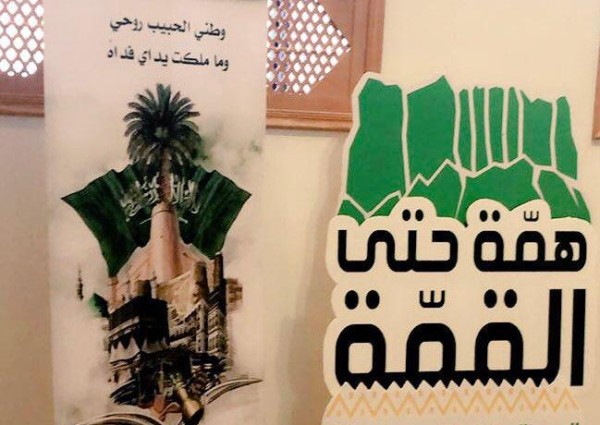 أكثر من ١٠٠٠ تربوية بتعليم مكة يشهدن احتفاء اليوم الوطني الـ (٨٩) أكثر من ١٠٠٠ تربوية بتعليم مكة يشهدن احتفاء اليوم الوطني الـ (٨٩)