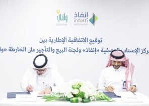 «إنفاذ» و «وافي» يعقدان اتفاقية تعاون لمعالجة المشاريع العقارية عند تعثرها «إنفاذ» و «وافي» يعقدان اتفاقية تعاون لمعالجة المشاريع العقارية عند تعثرها