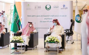 أمانة منطقة الرياض توقّع عقدًا استثماريًا لتغطية ٣٨ جسرًا بلوحات إلكترونية بقيمة ٥٧٠ مليون ريال أمانة منطقة الرياض توقّع عقدًا استثماريًا لتغطية ٣٨ جسرًا بلوحات إلكترونية بقيمة ٥٧٠ مليون ريال