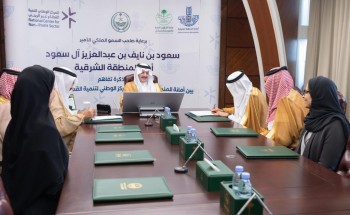أمير الشرقية يرعى اتفاقية تعاون بين أمانة الشرقية والمركز الوطني لتنمية القطاع غير الربحي